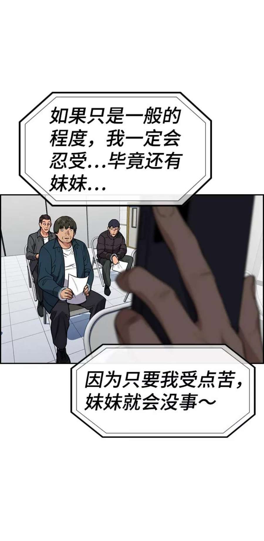 不良指导官71话