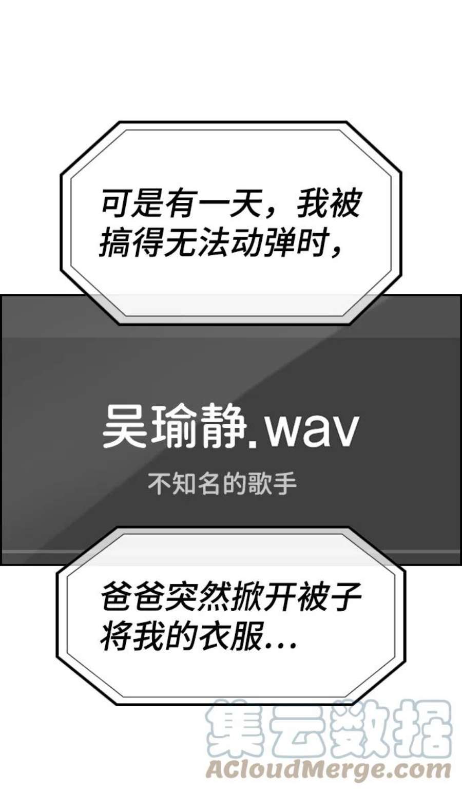 不良指导官71话