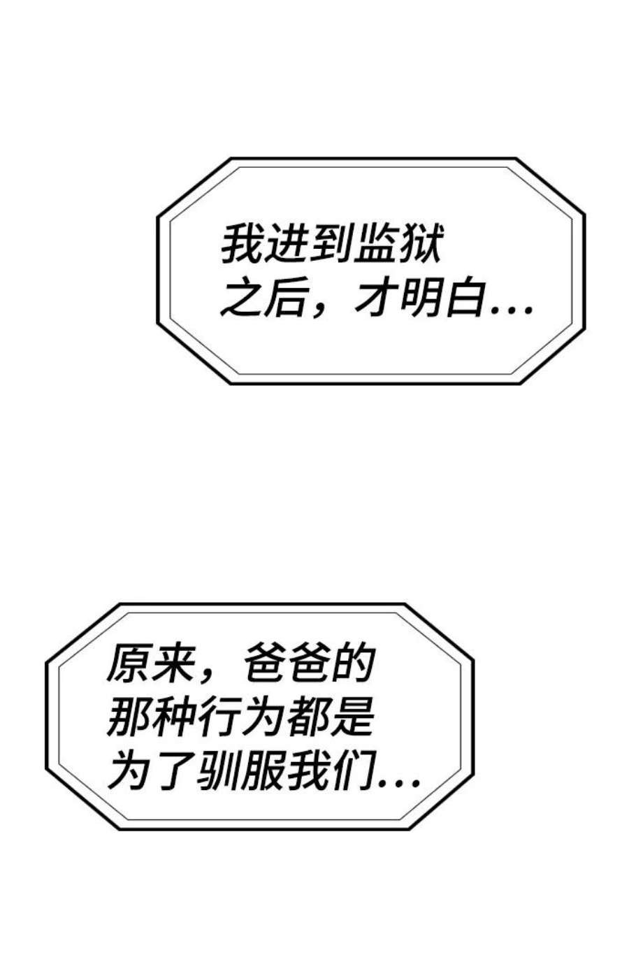 不良指导官71话