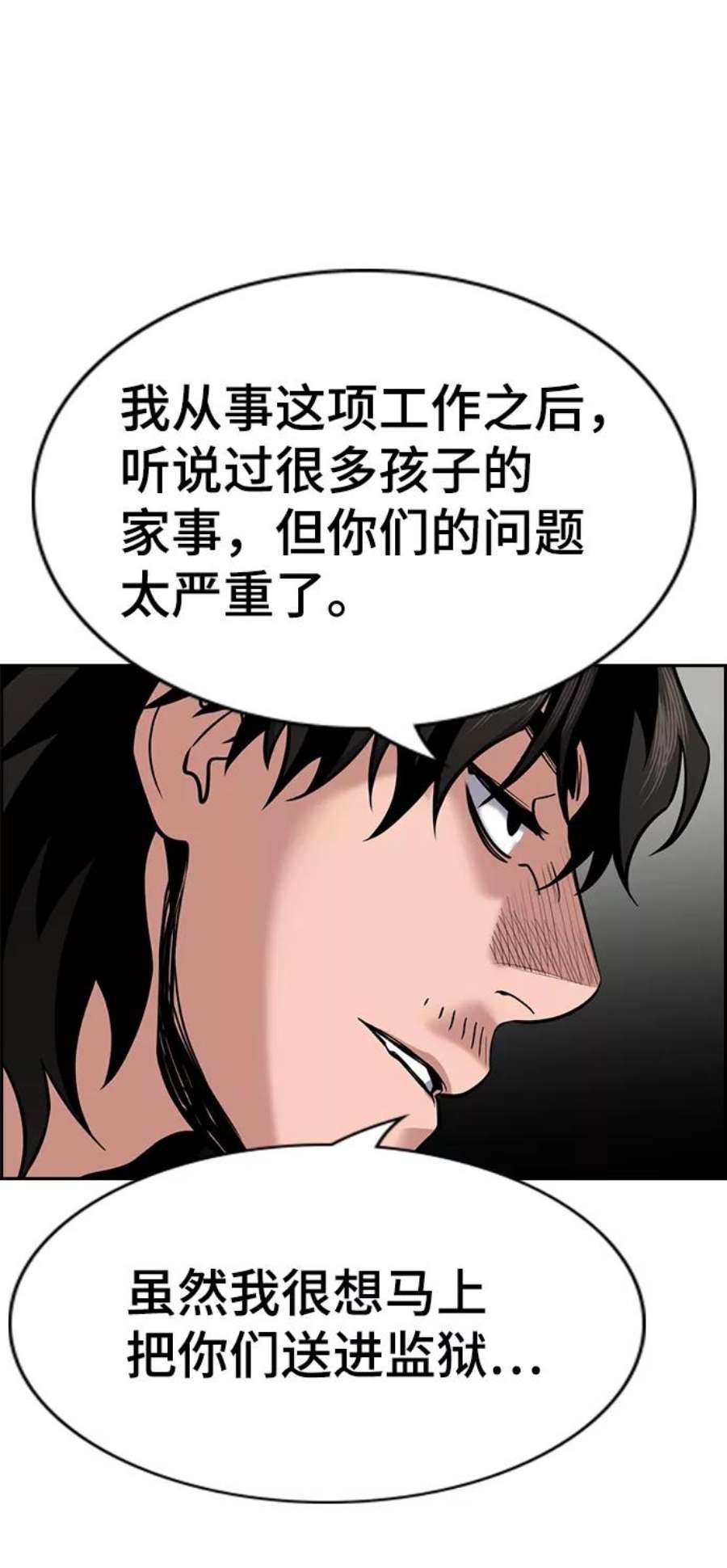 不良指导官71话
