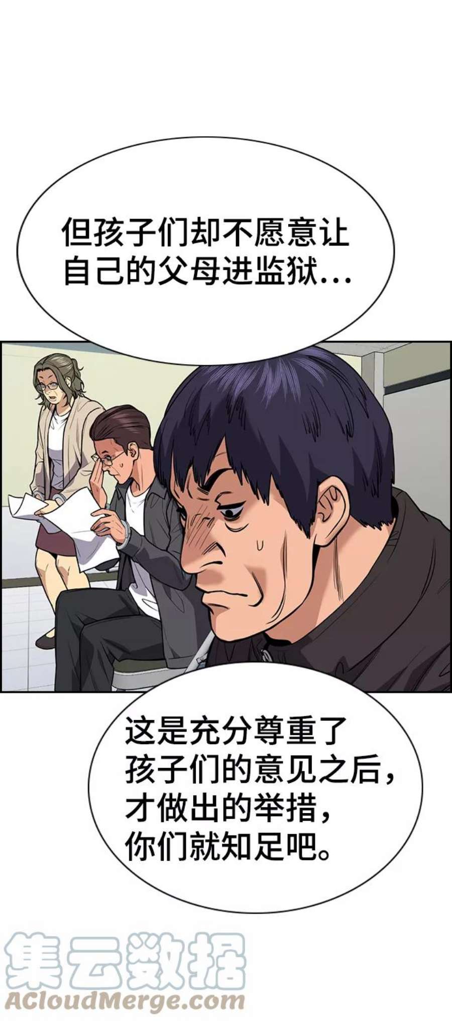 不良指导官71话