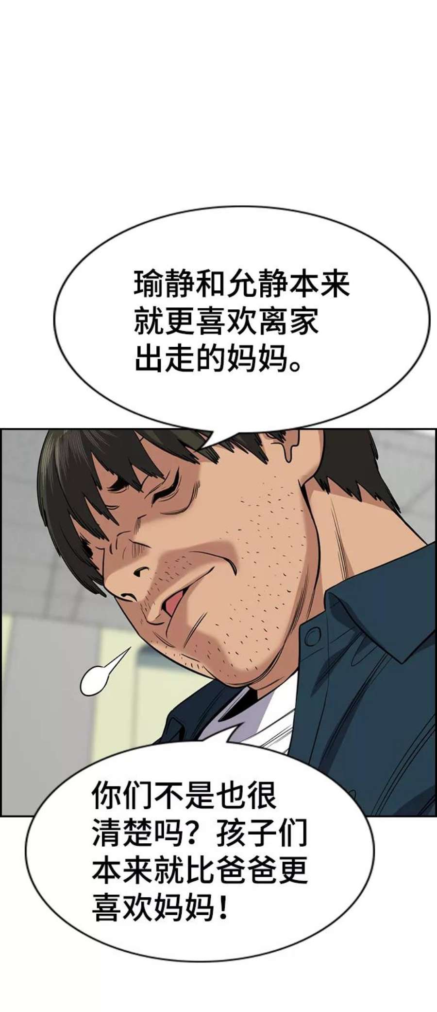 不良指导官71话