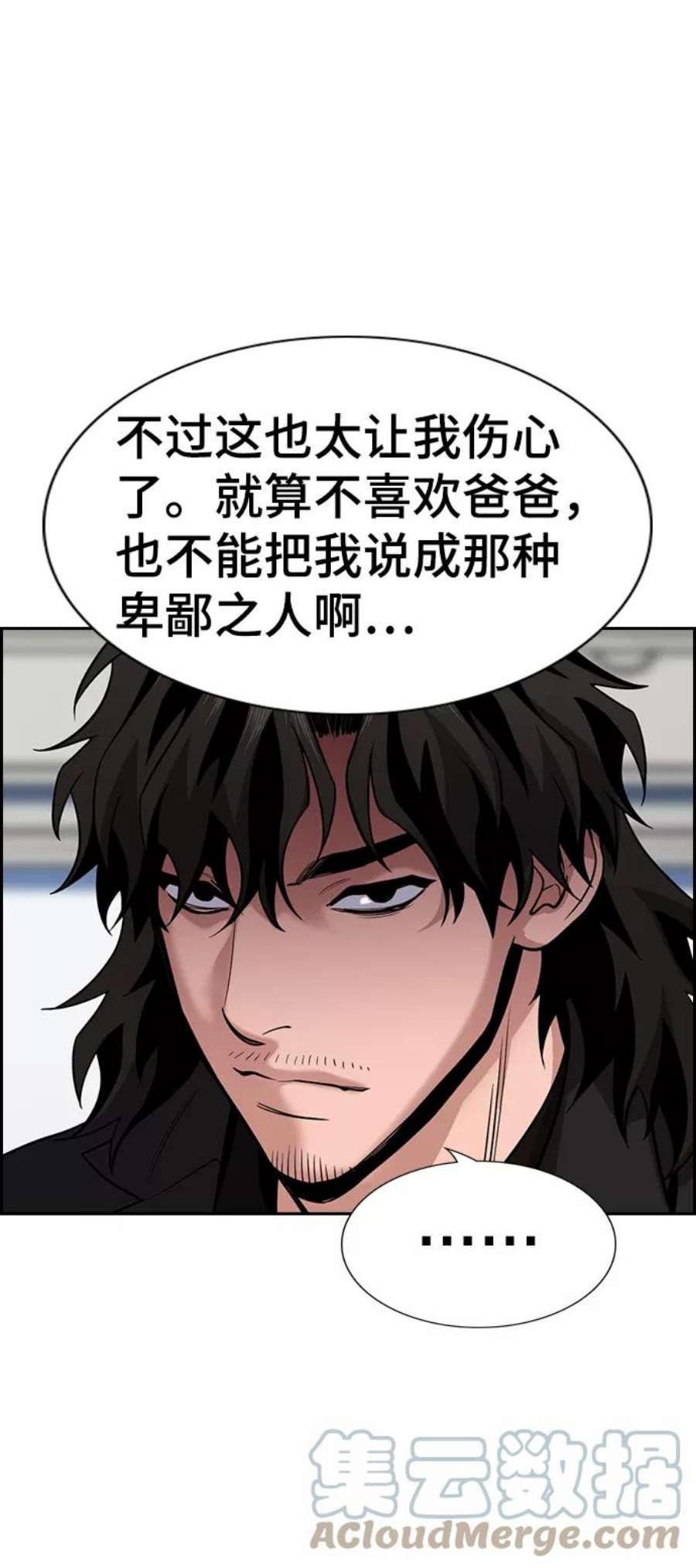 不良指导官71话