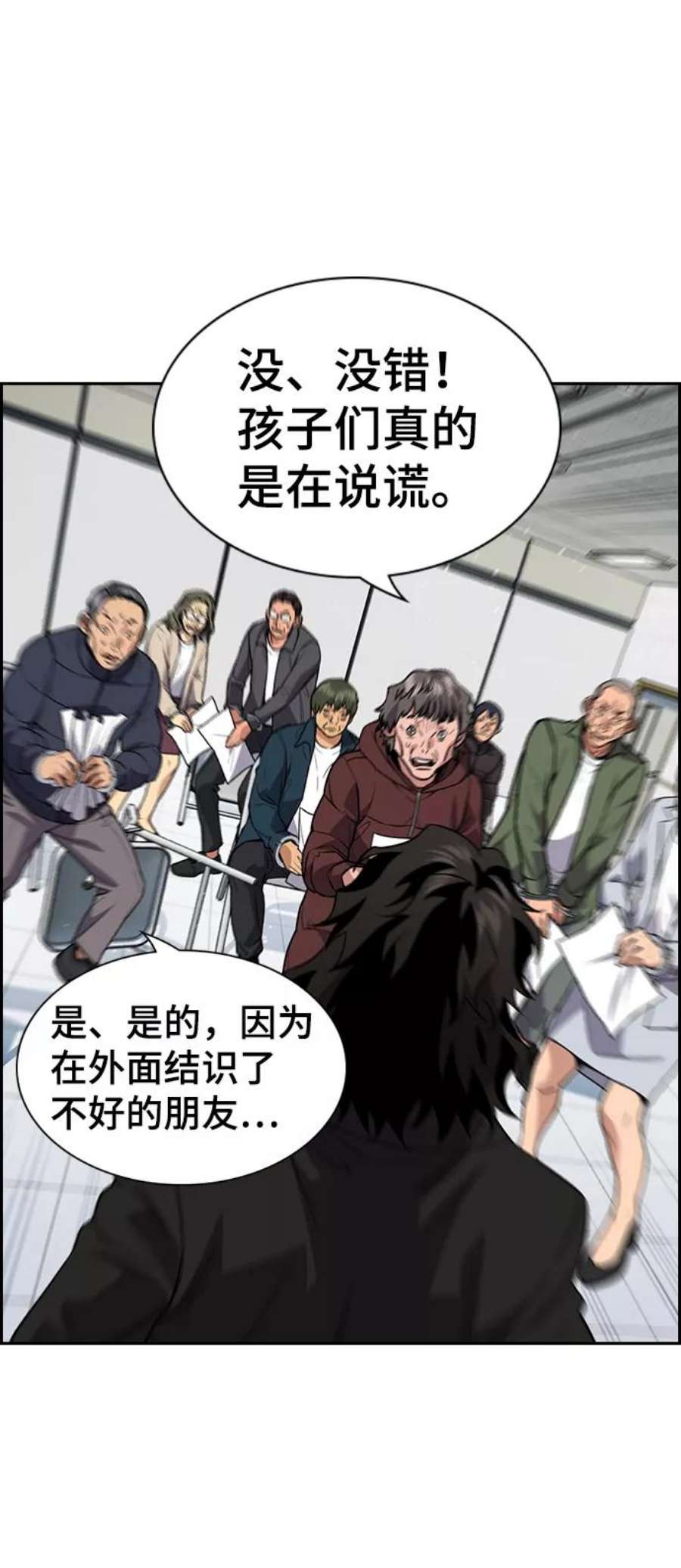 不良指导官71话