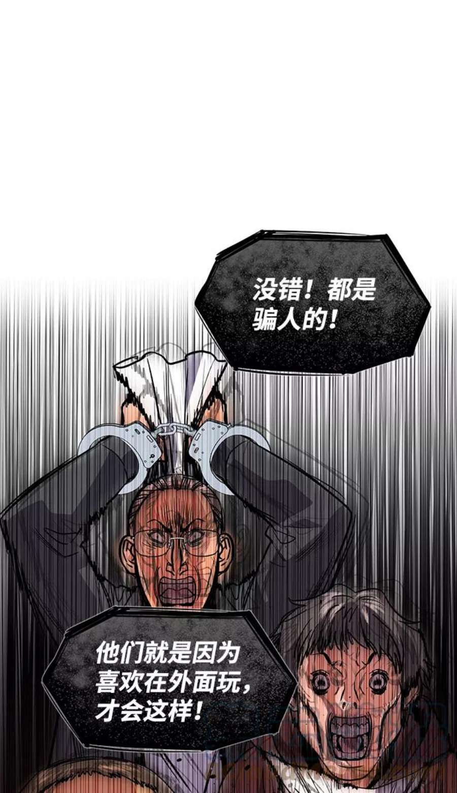 不良指导官71话