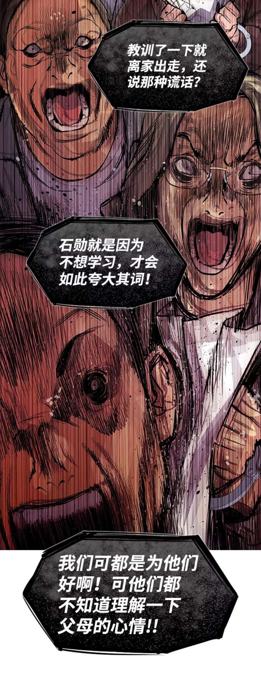 不良指导官71话