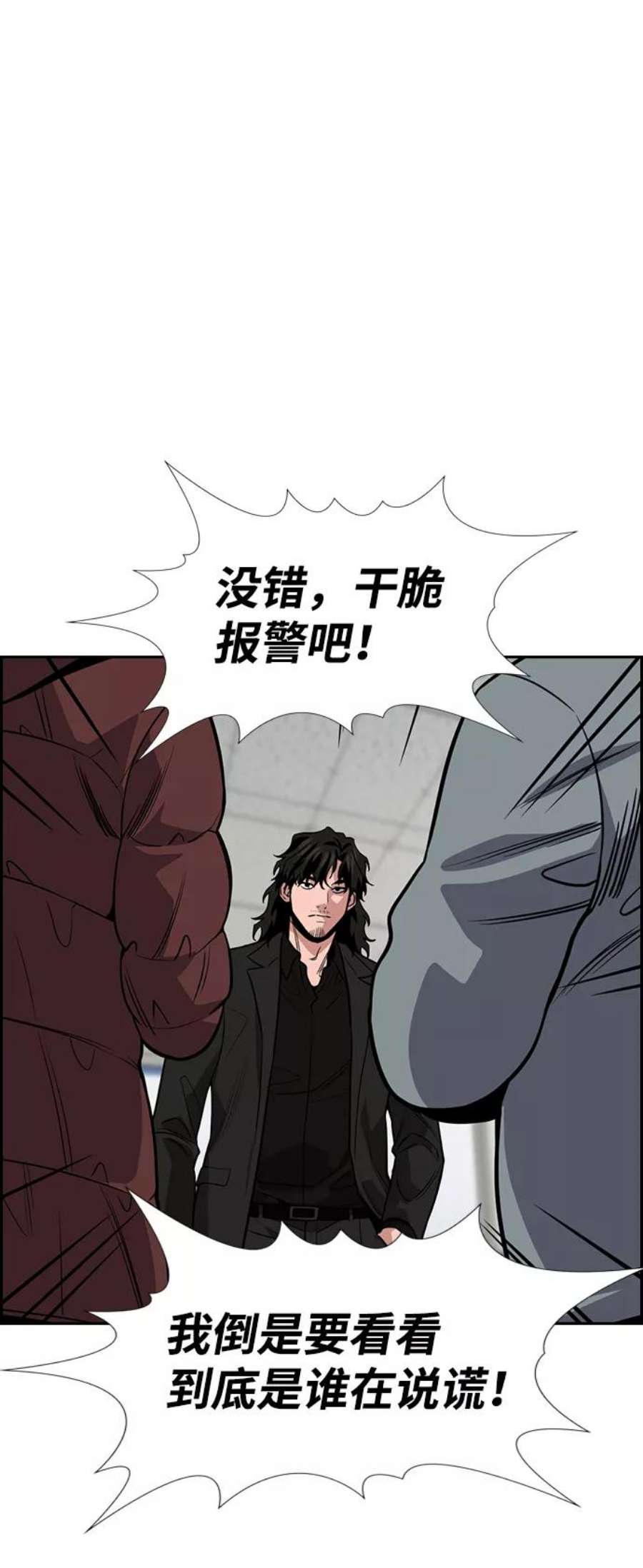 不良指导官71话