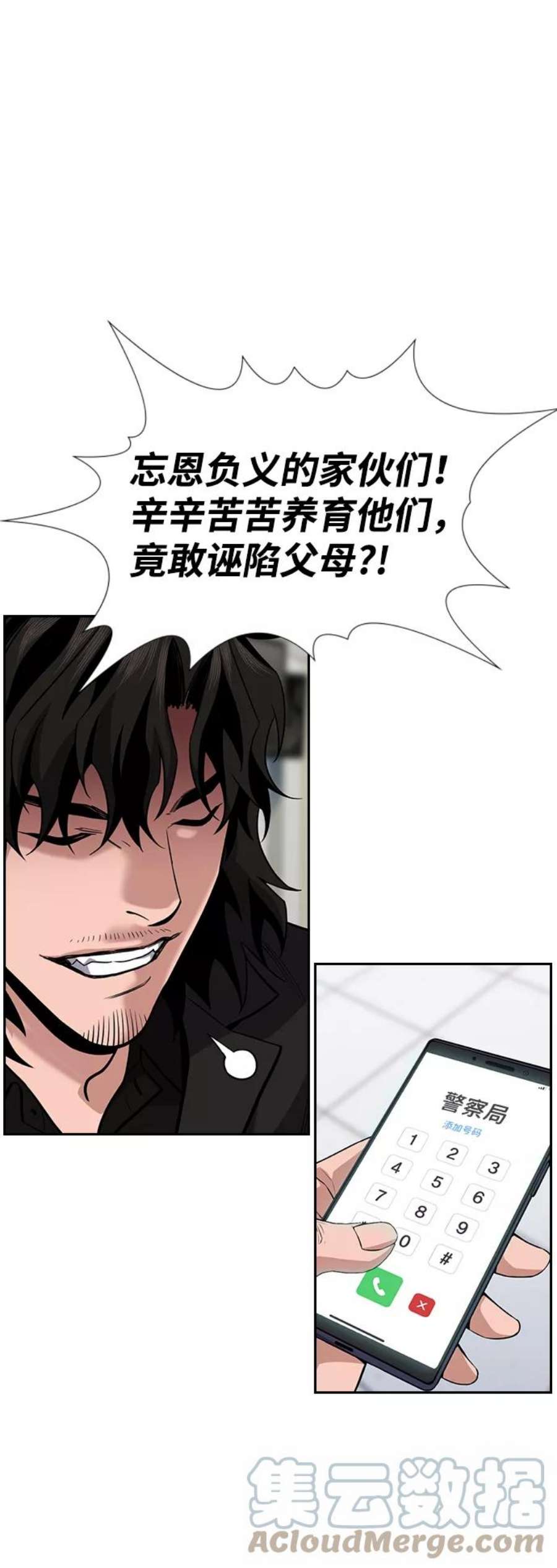 不良指导官71话