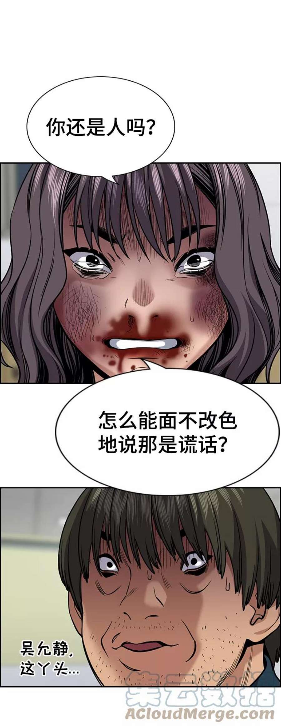 不良指导官71话
