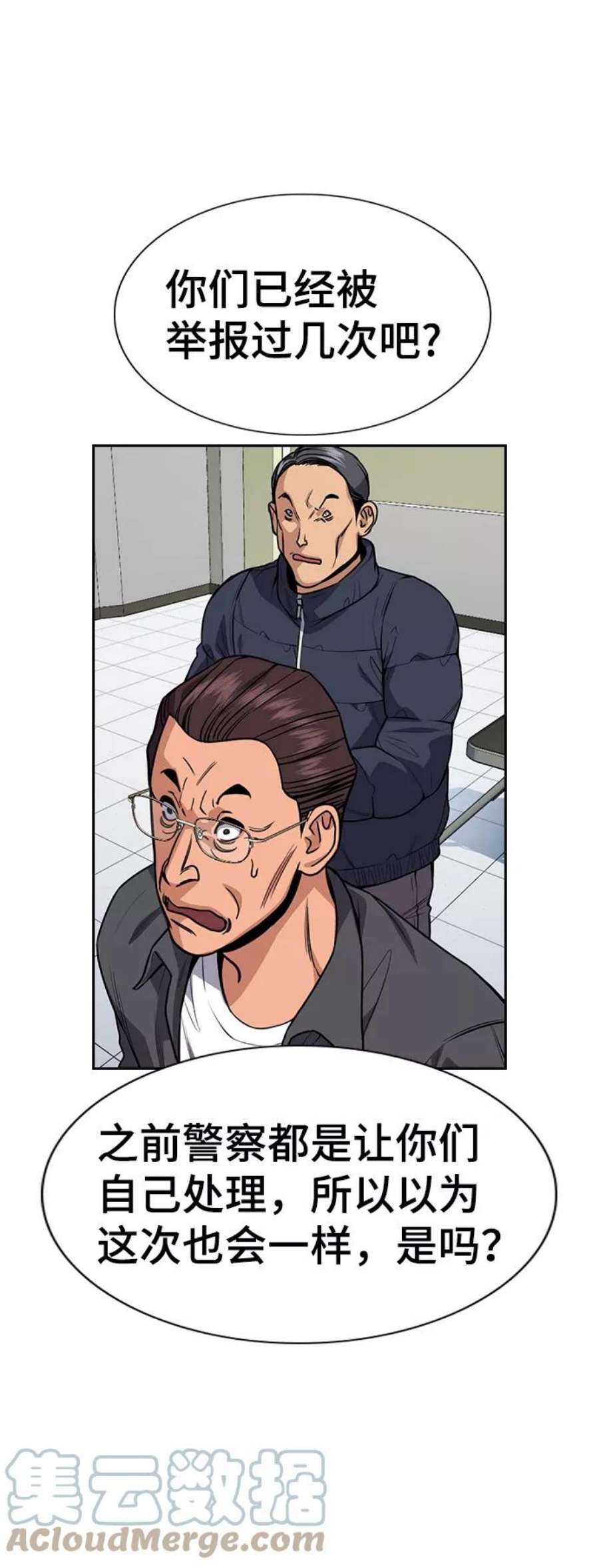 不良指导官71话