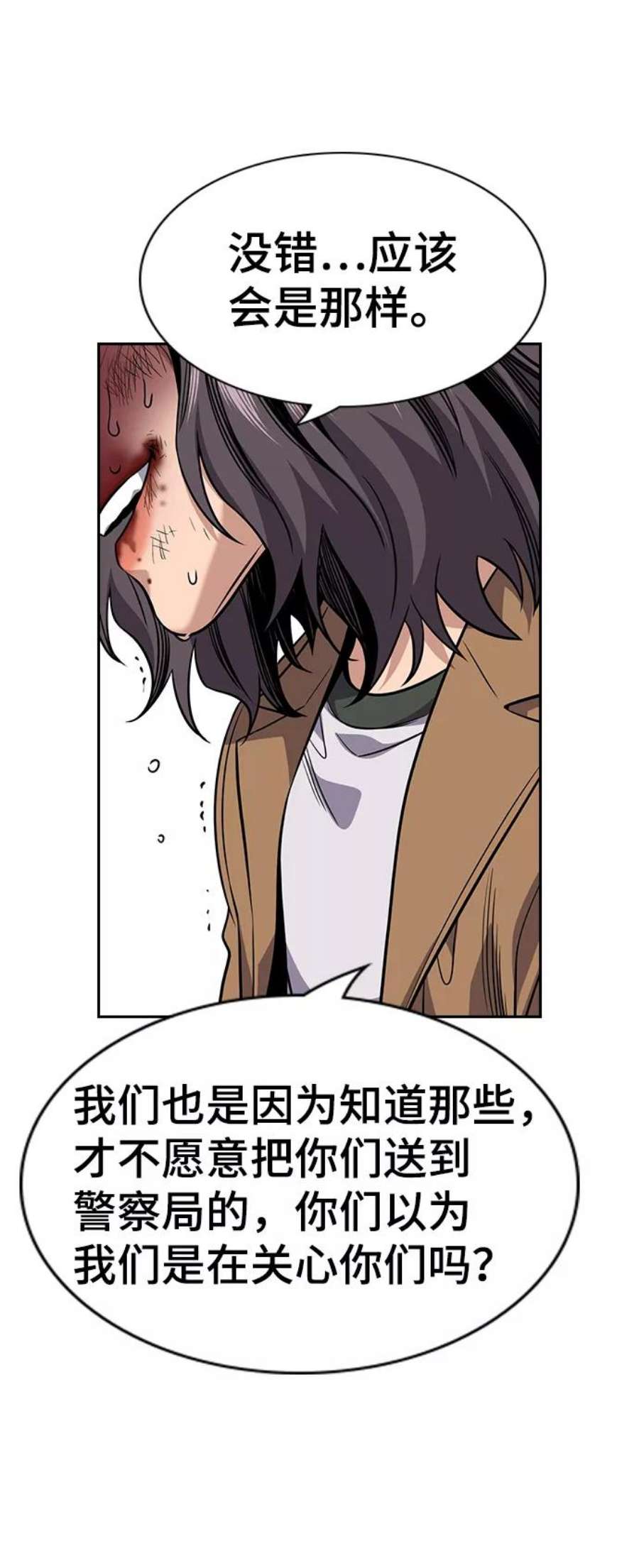 不良指导官71话