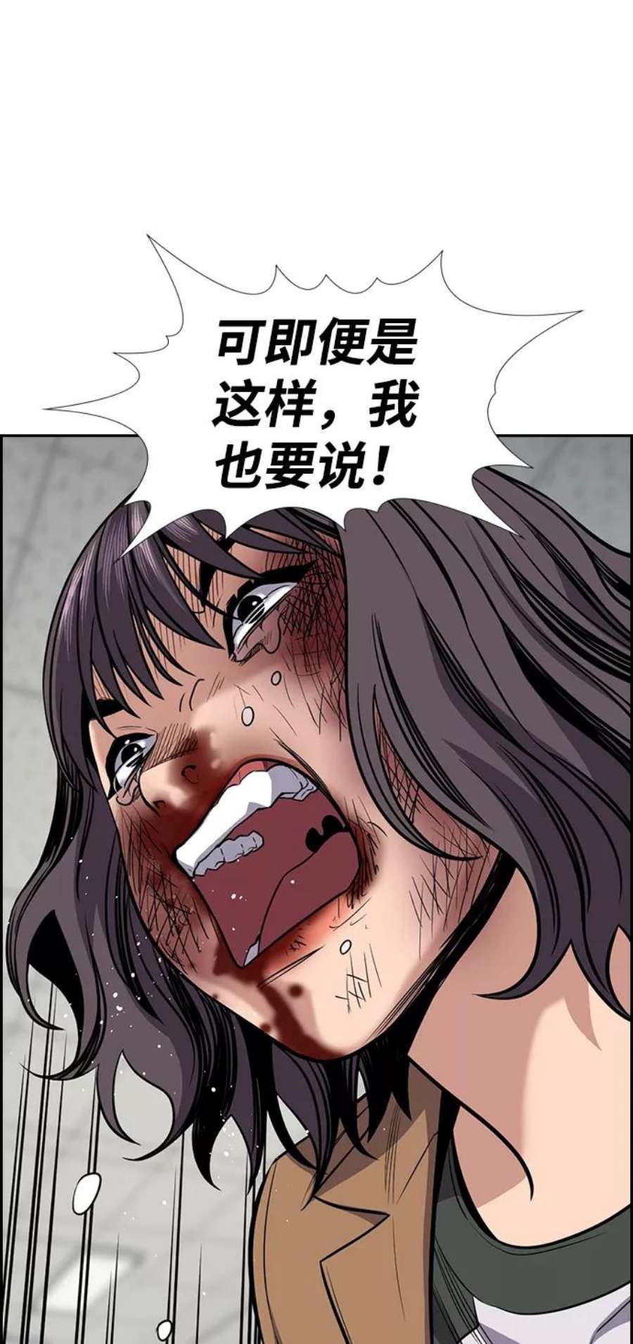 不良指导官71话