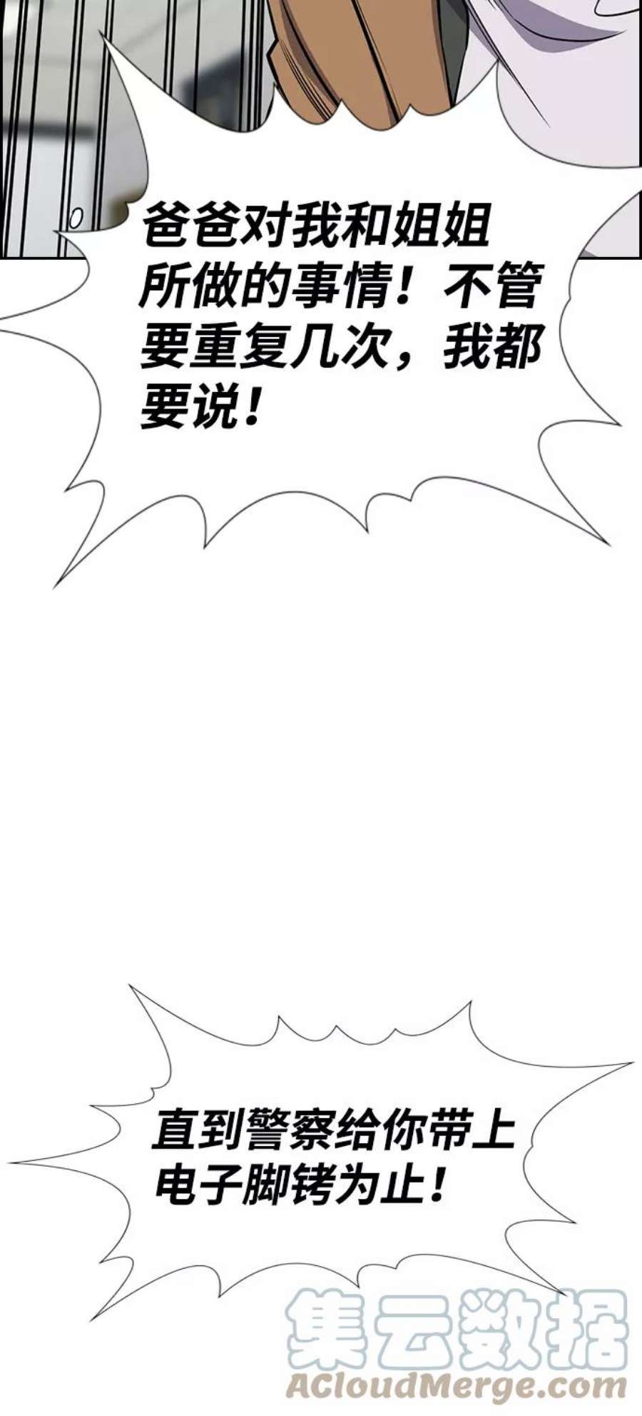 不良指导官71话