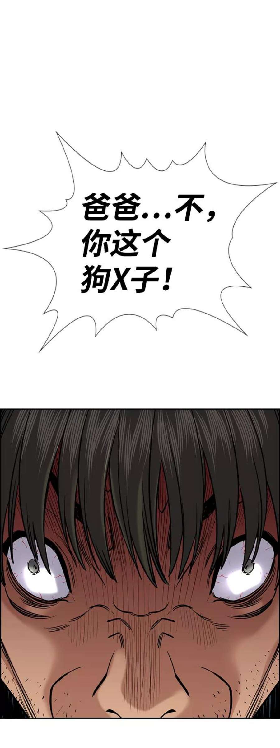 不良指导官71话