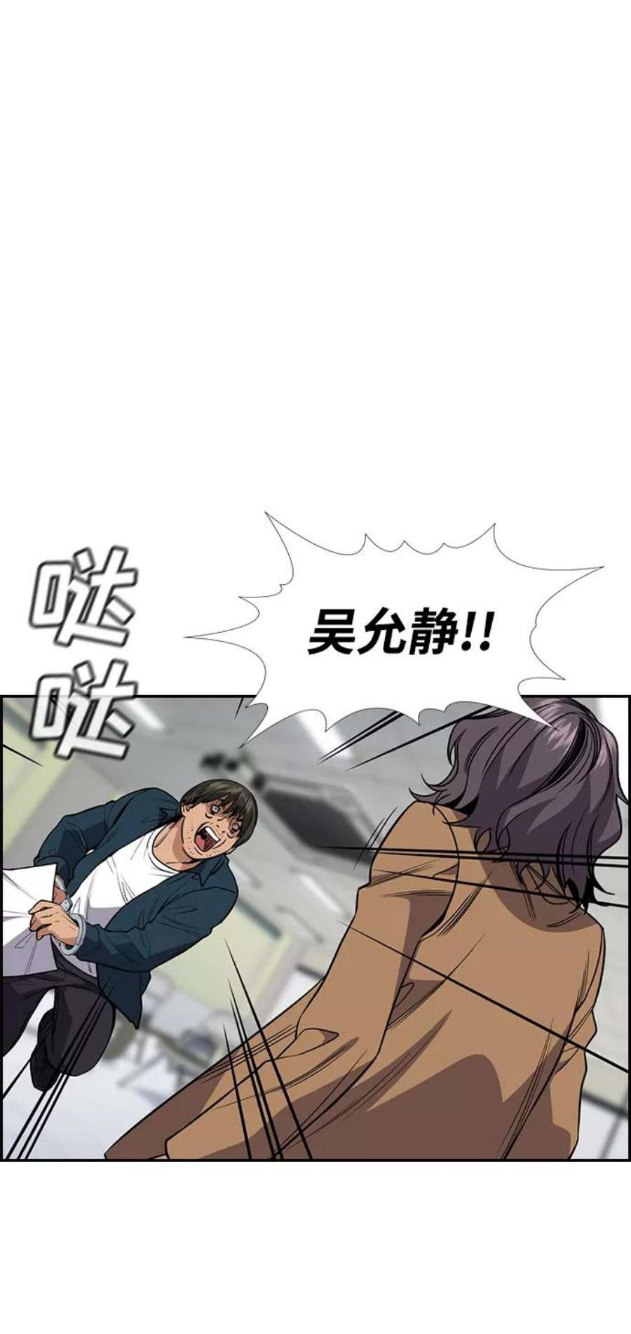 不良指导官71话