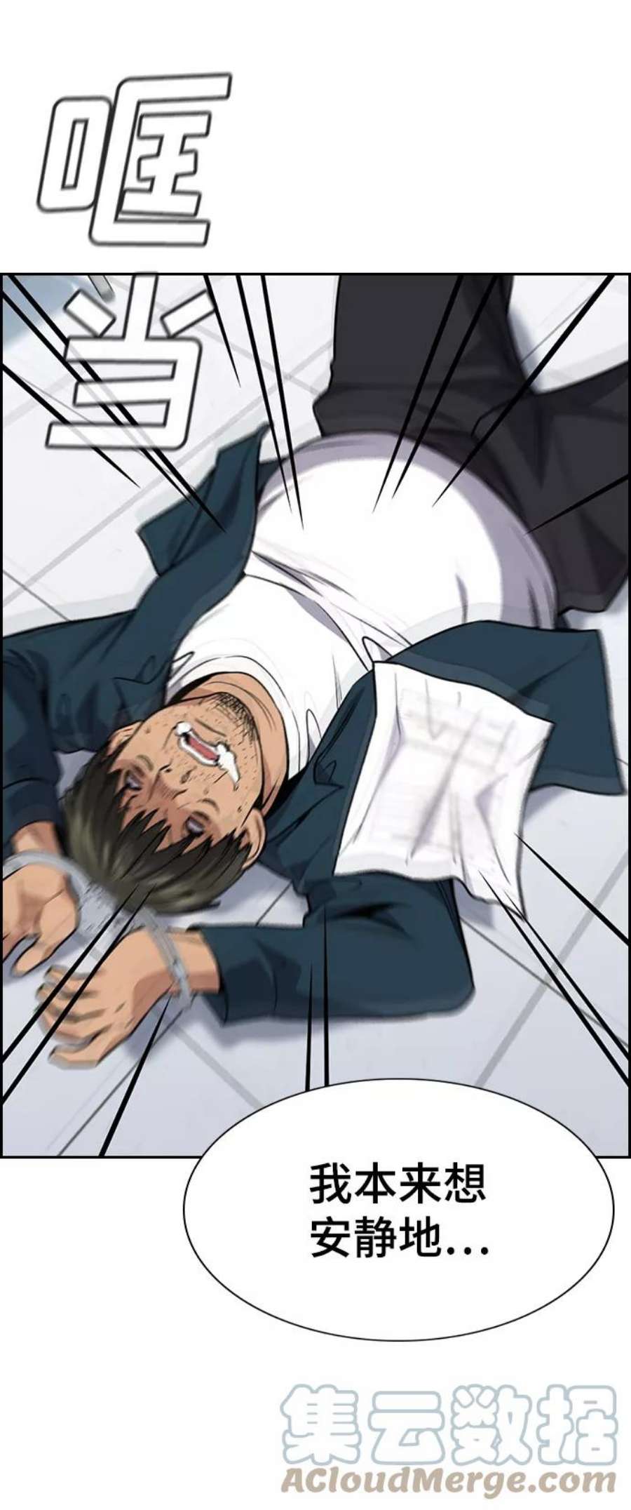 不良指导官71话