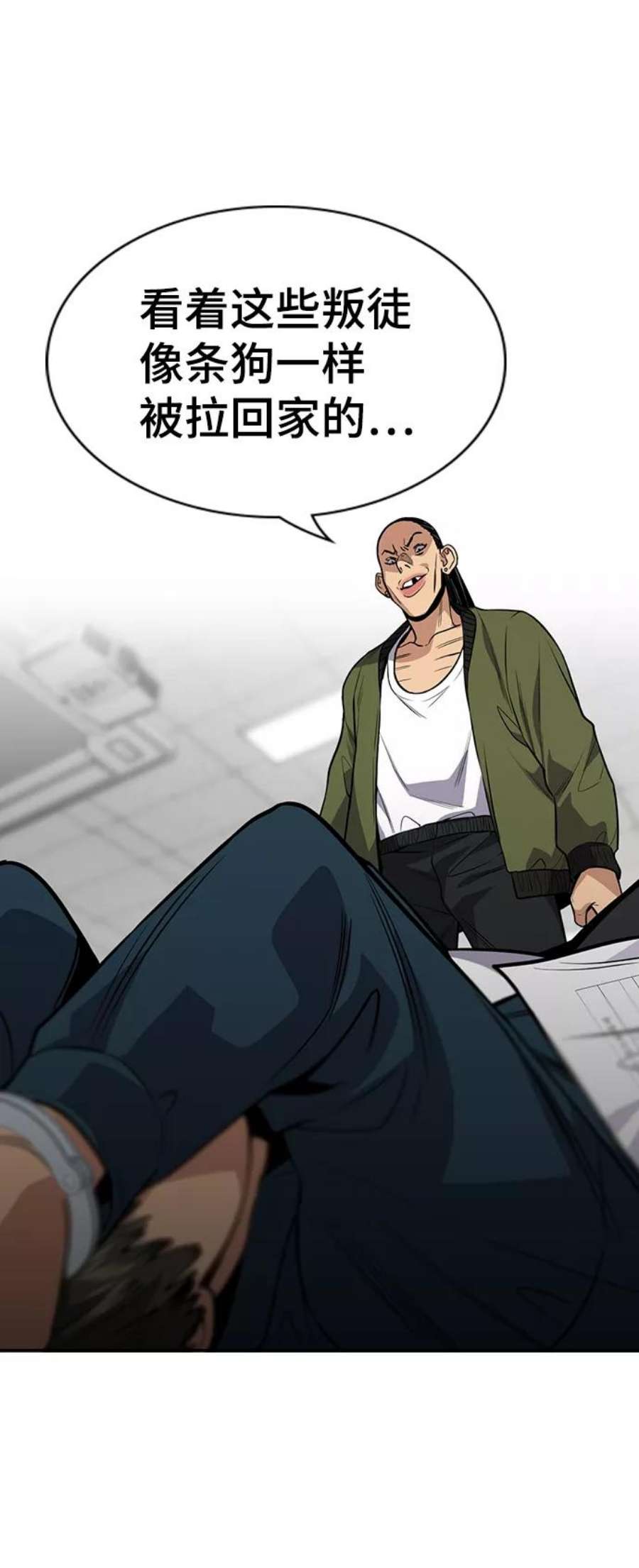 不良指导官71话