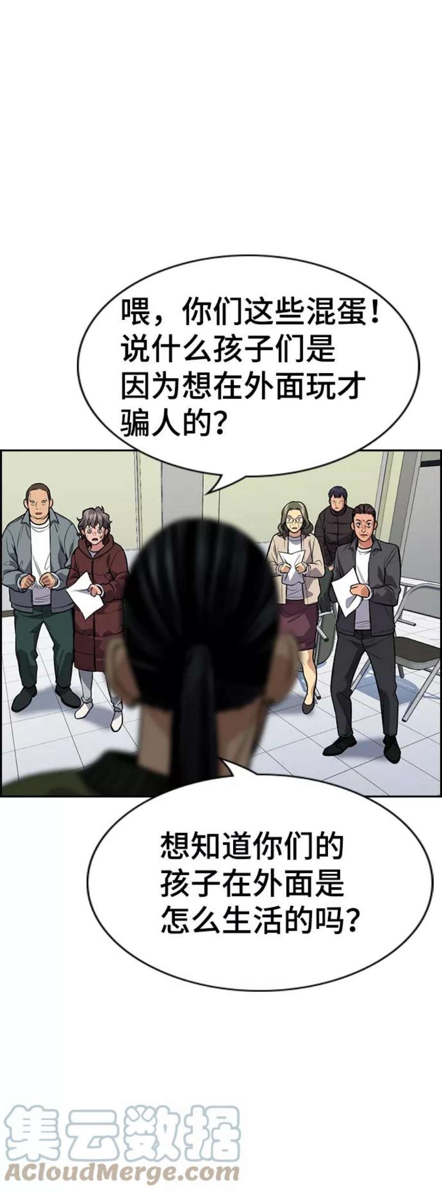 不良指导官71话