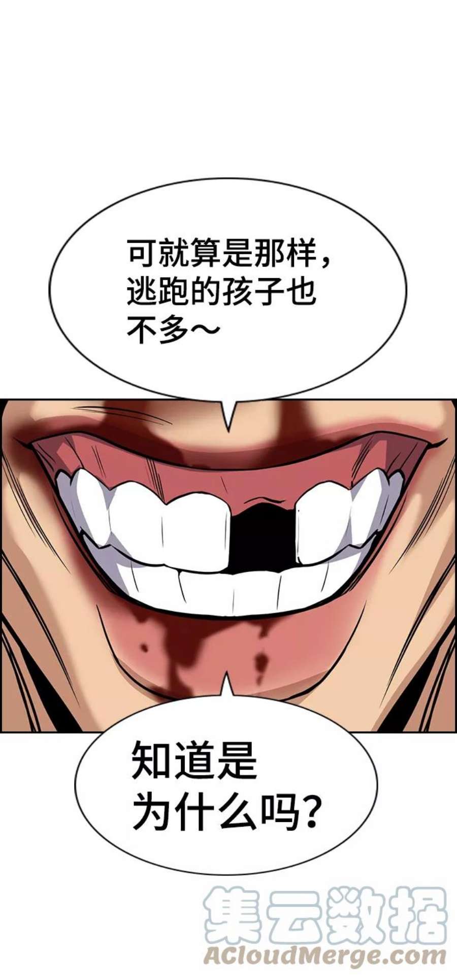 不良指导官71话