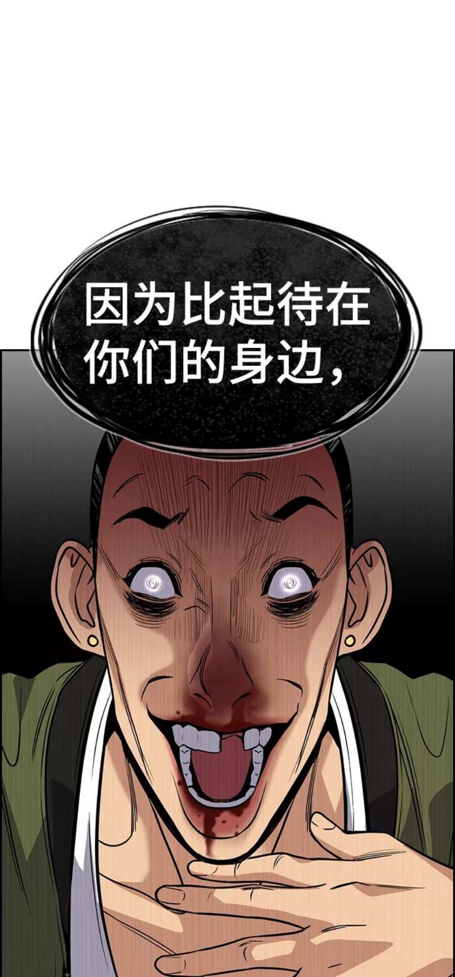 不良指导官71话