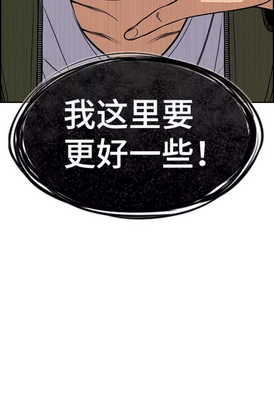 不良指导官71话