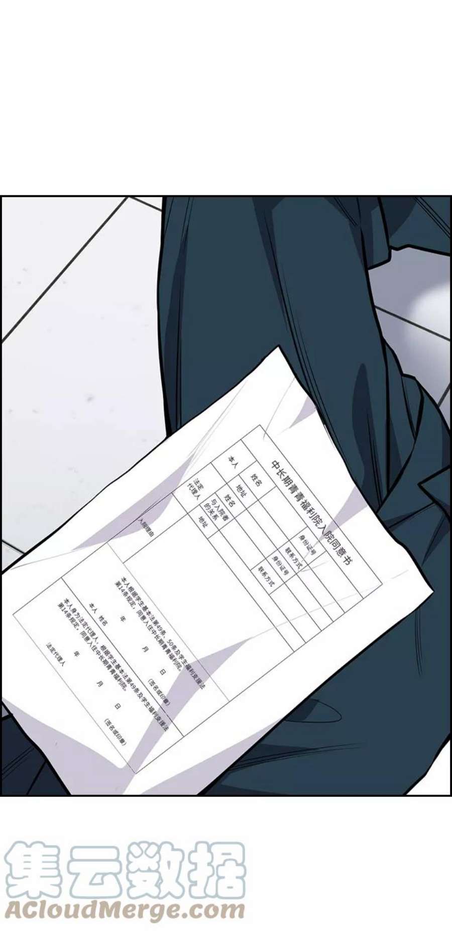 不良指导官71话