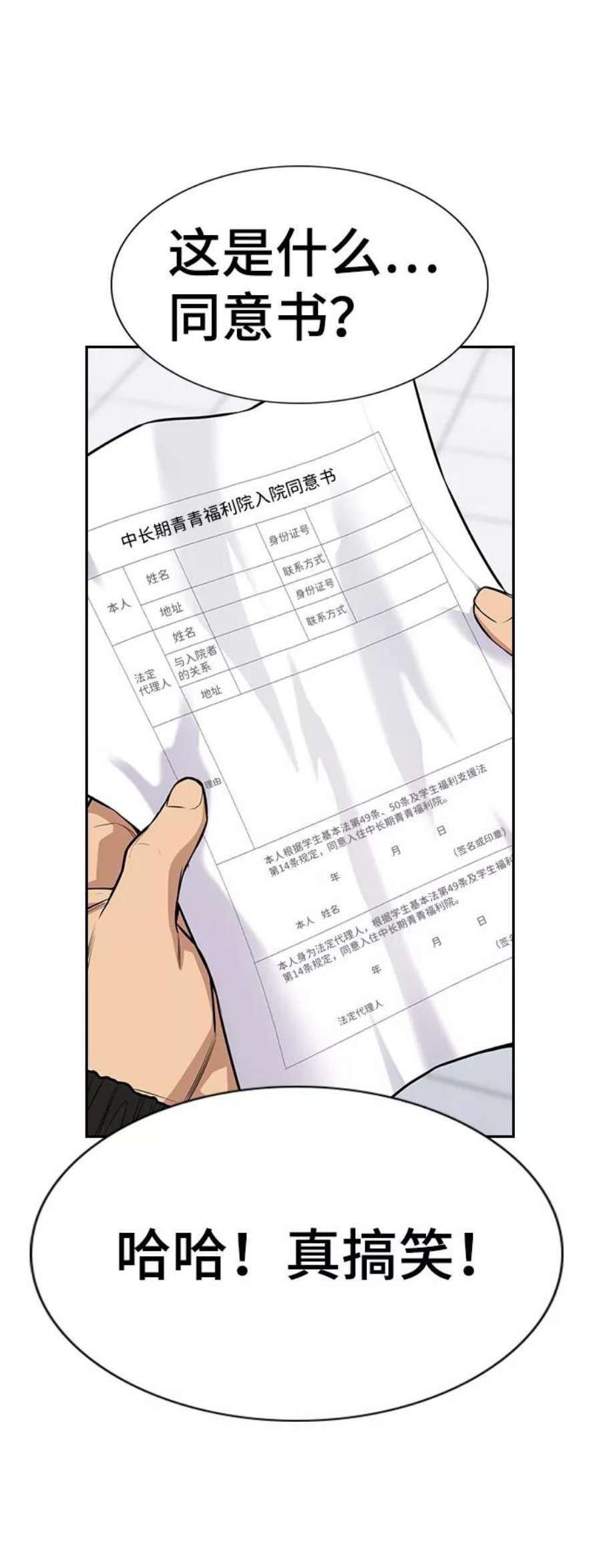 不良指导官71话