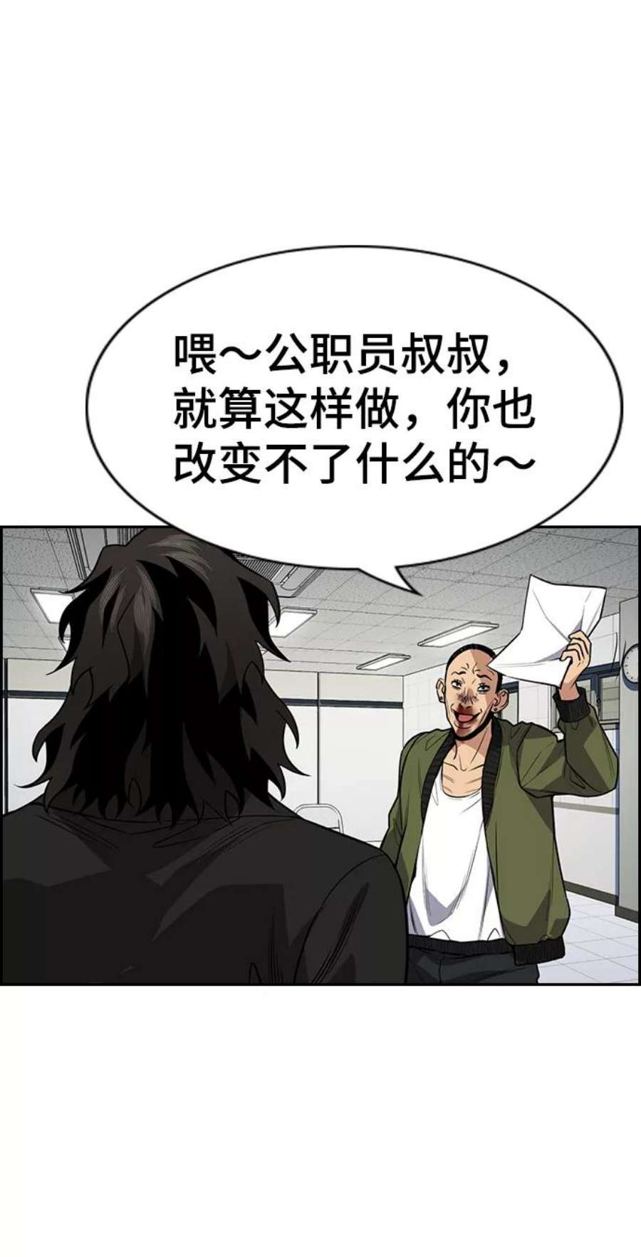 不良指导官71话