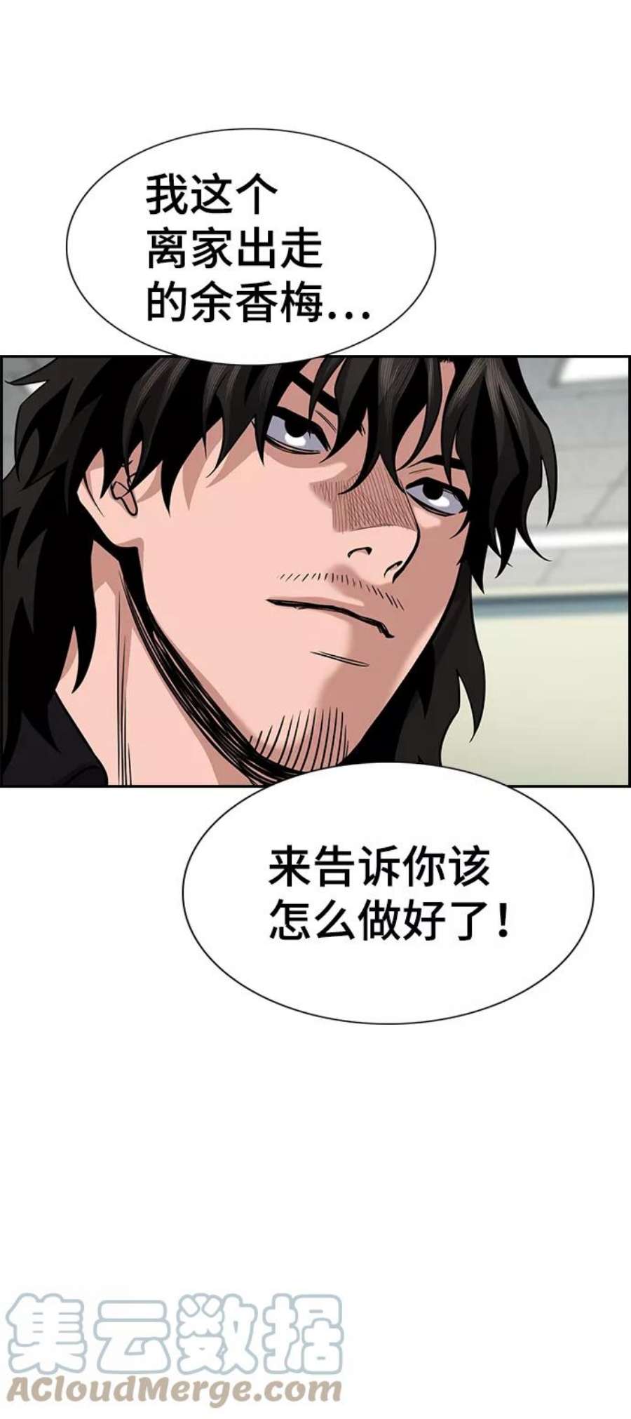不良指导官71话
