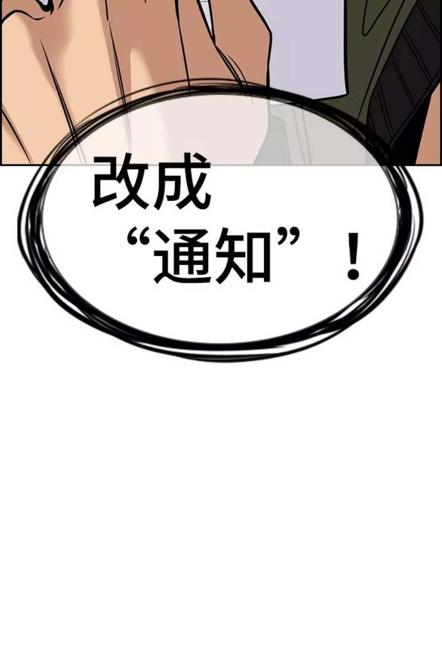 不良指导官71话