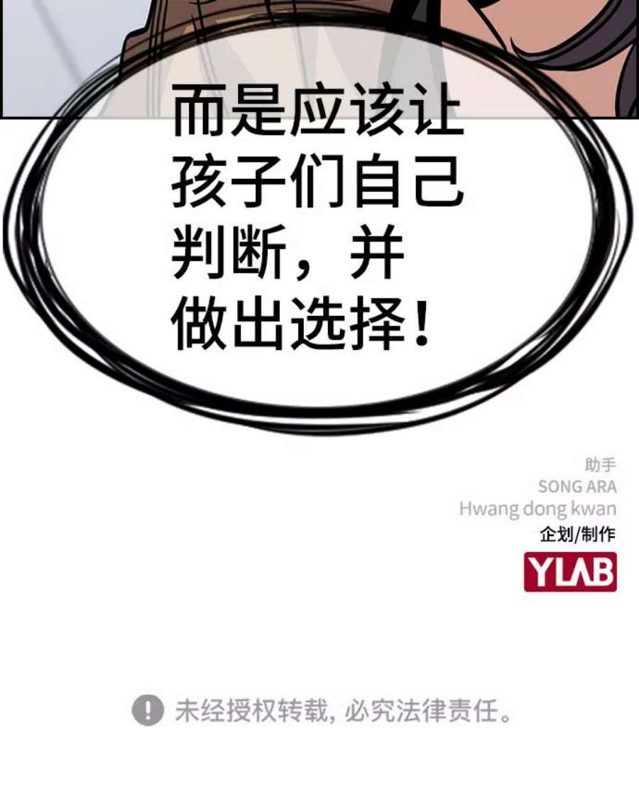 不良指导官71话