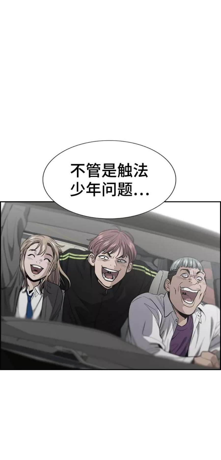 不良指导官72话