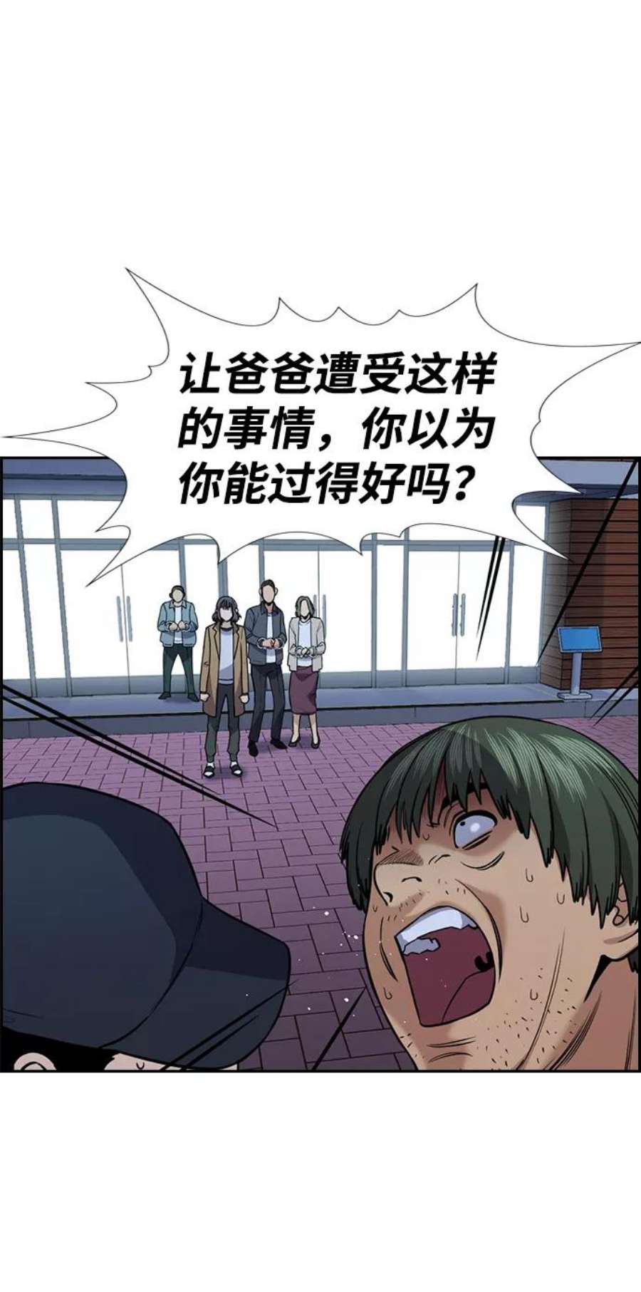 不良指导官72话