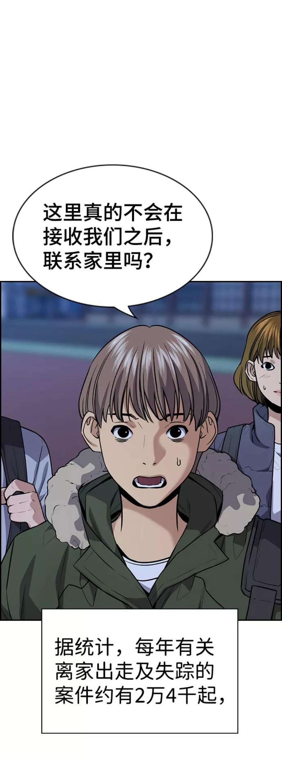 不良指导官72话