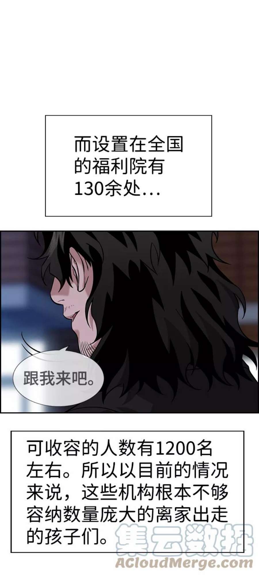 不良指导官72话