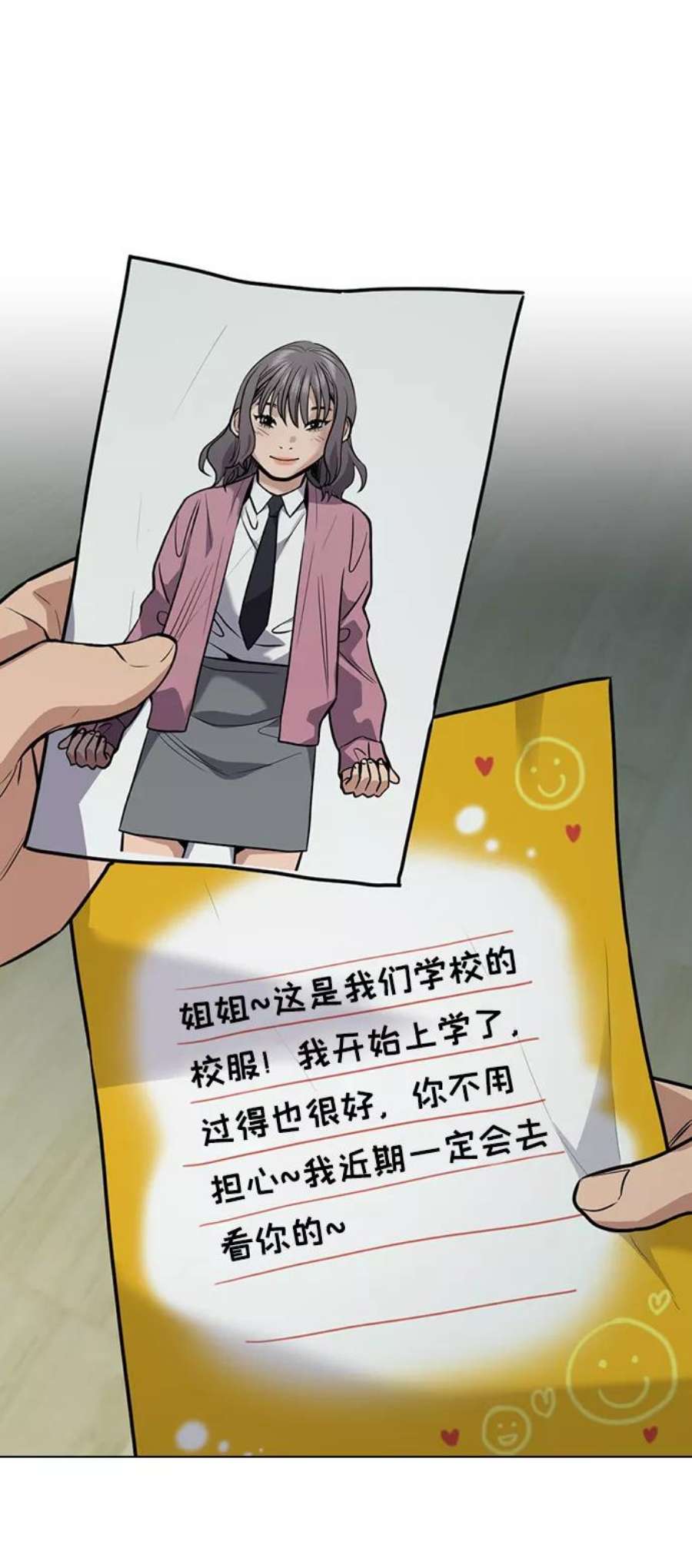 不良指导官72话