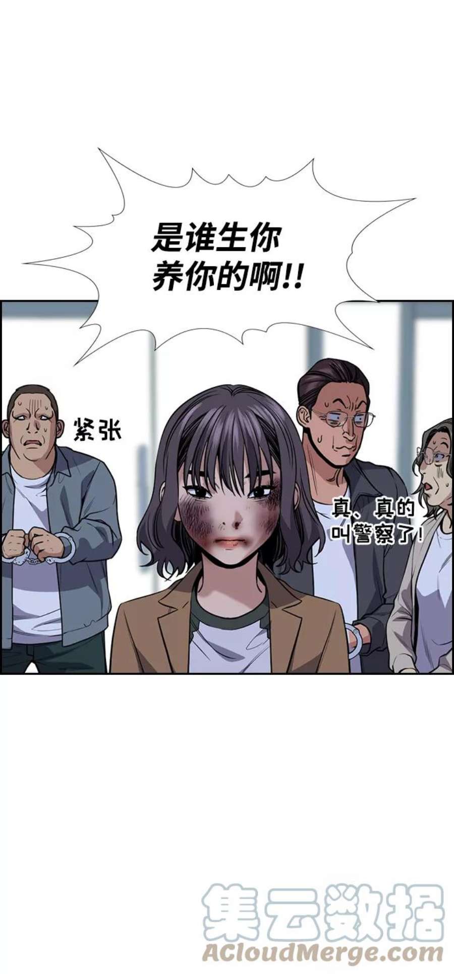 不良指导官72话