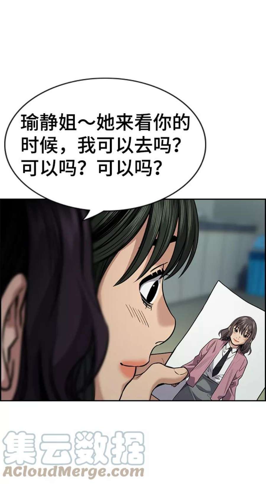不良指导官72话