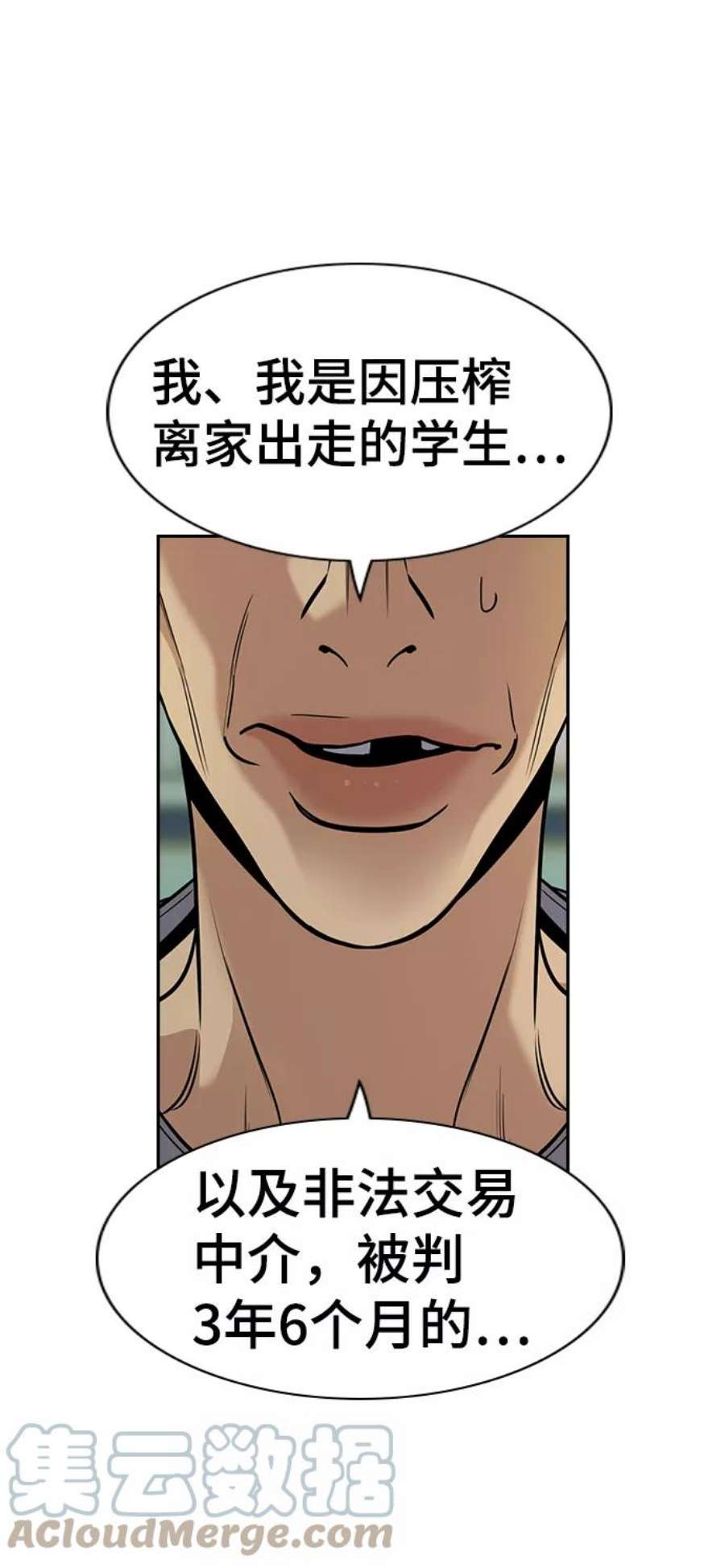 不良指导官72话