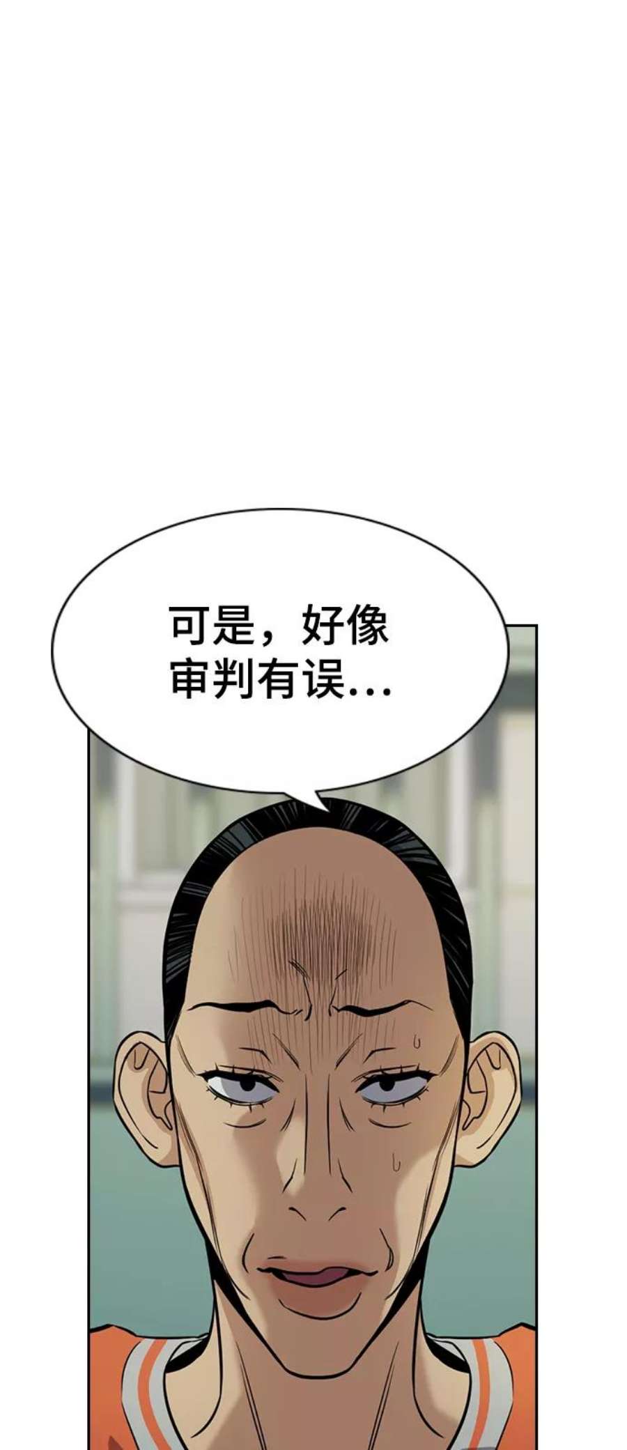 不良指导官72话
