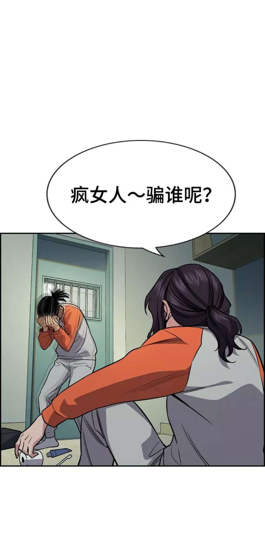 不良指导官72话