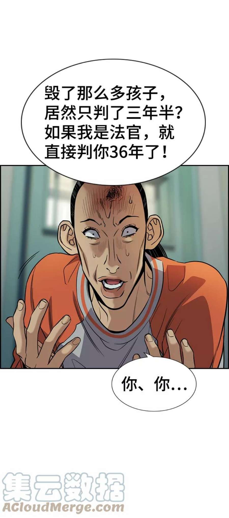 不良指导官72话