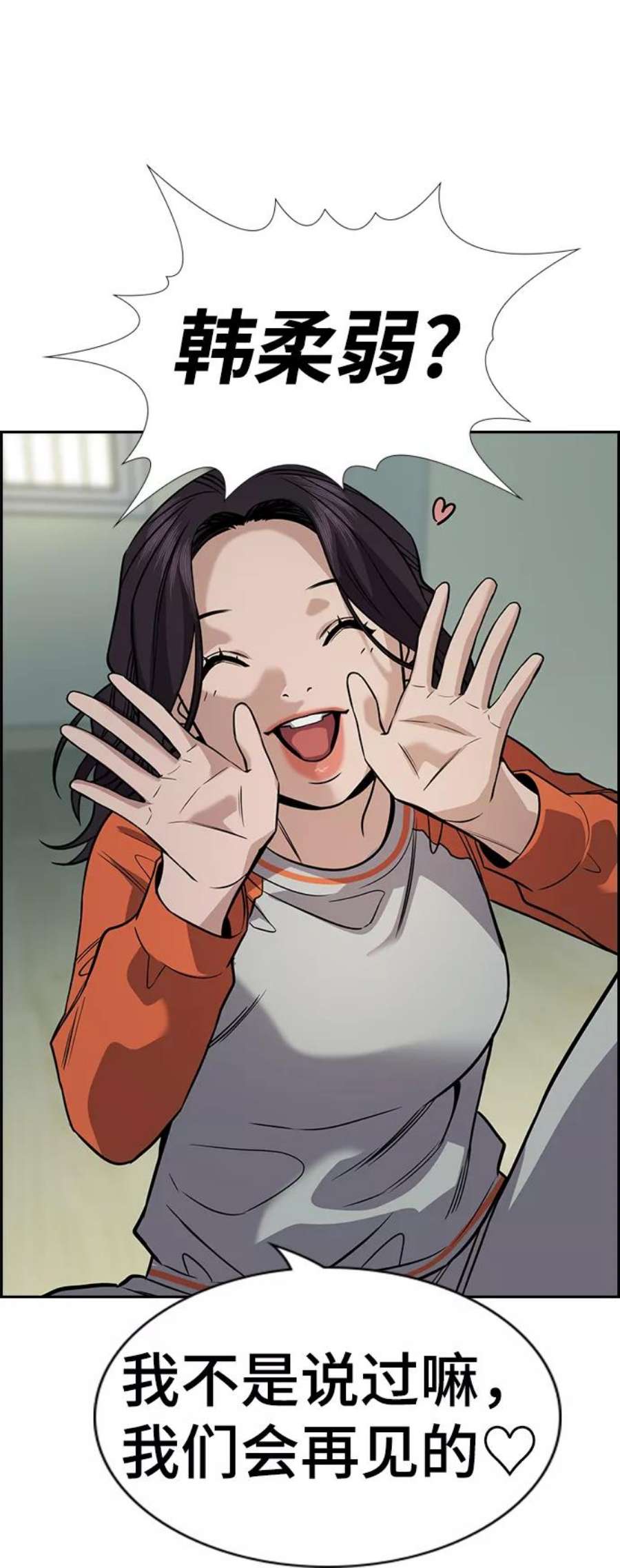 不良指导官72话