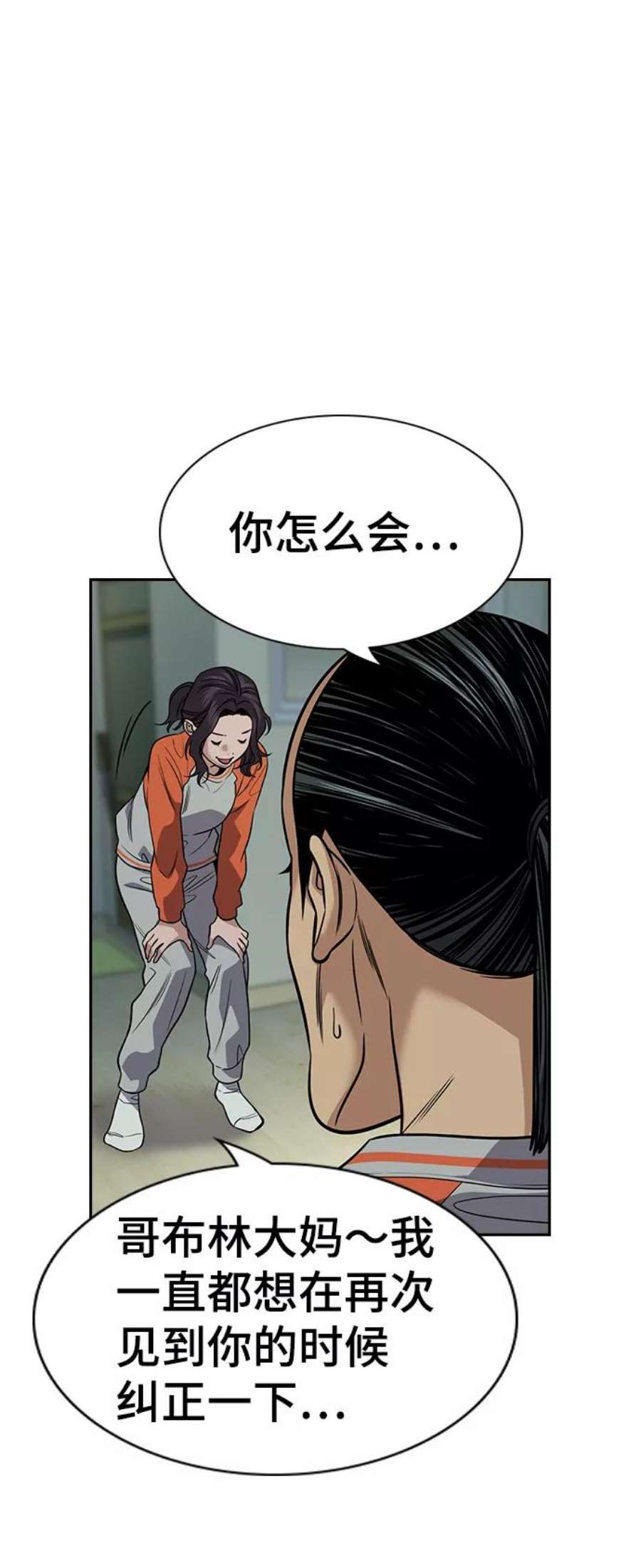 不良指导官72话