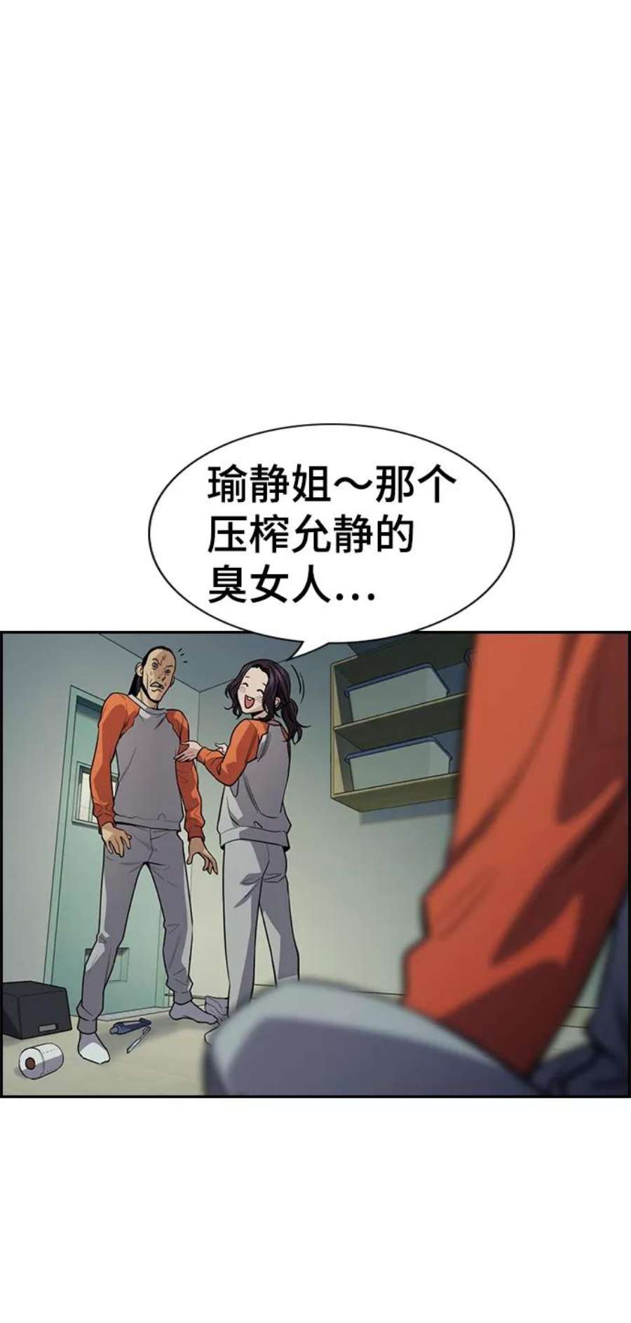不良指导官72话