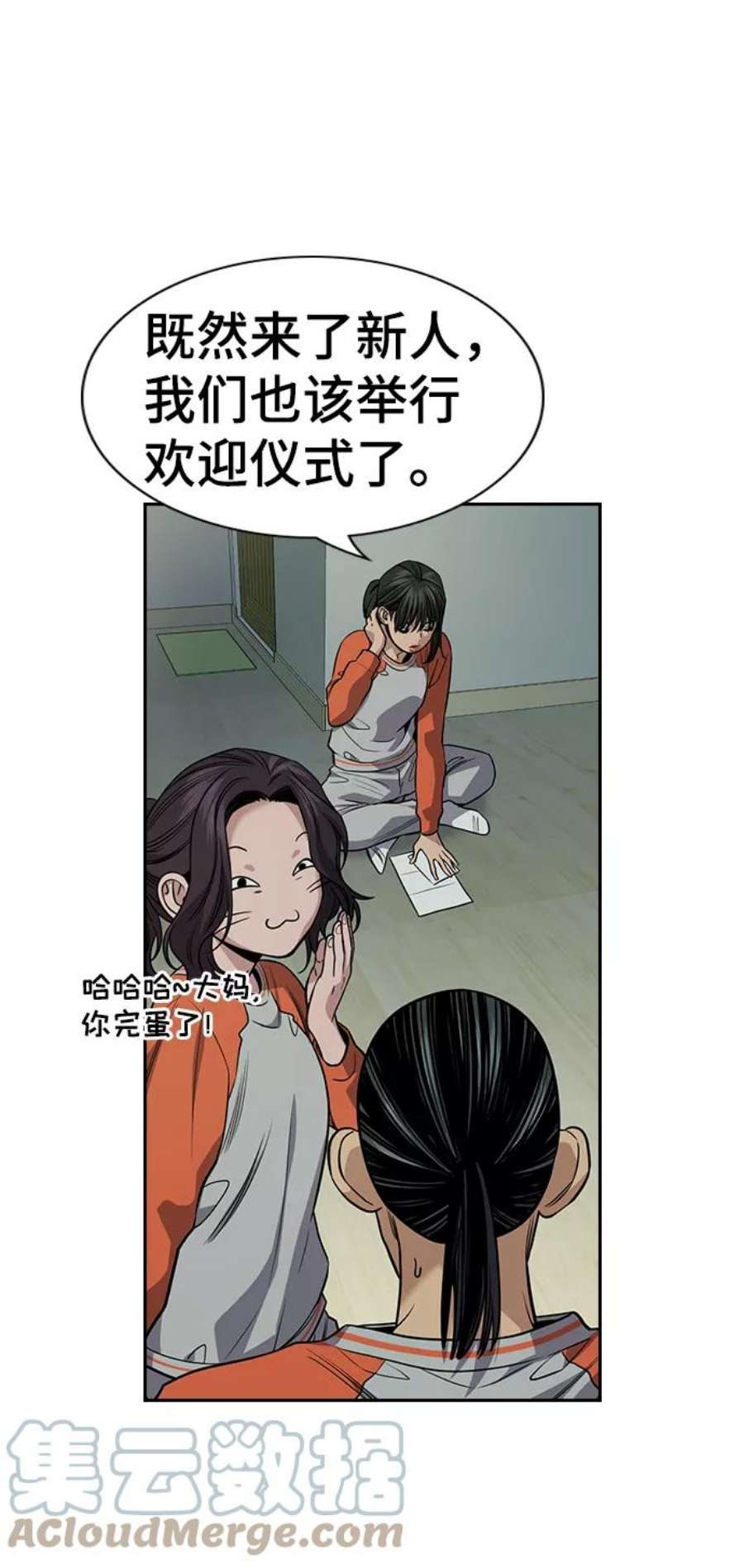 不良指导官72话