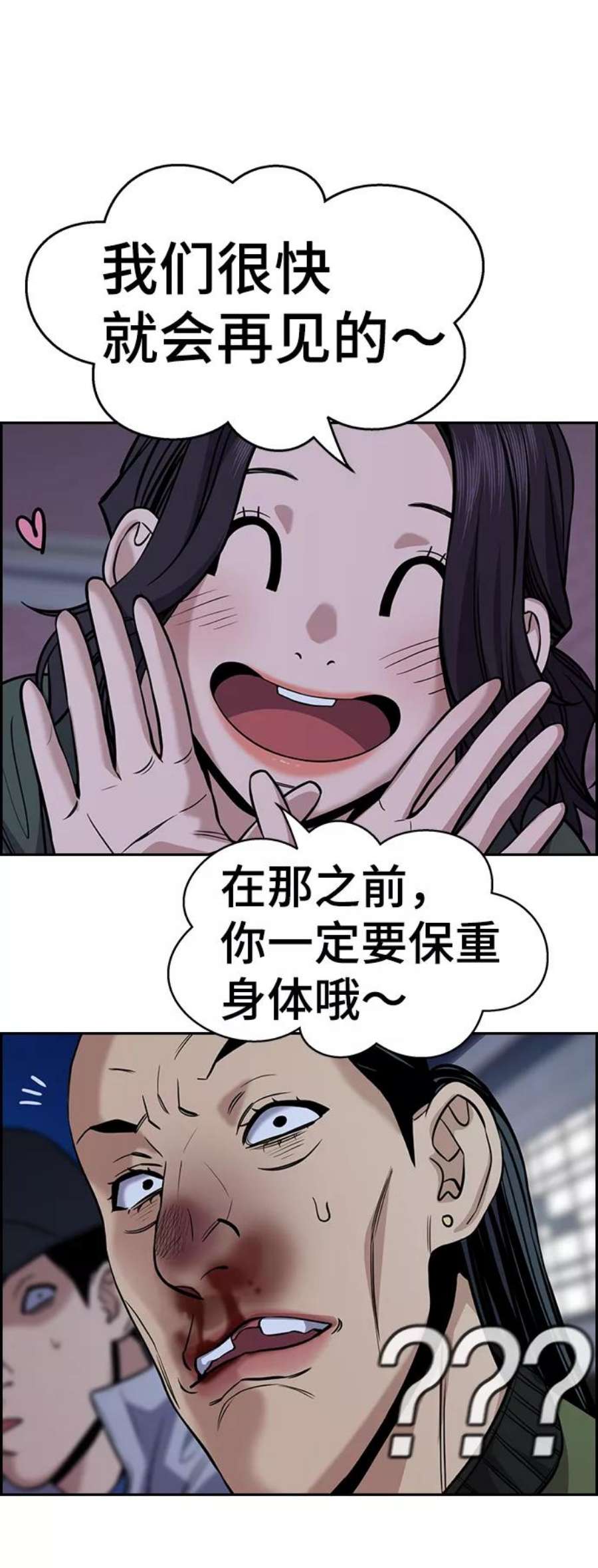不良指导官72话