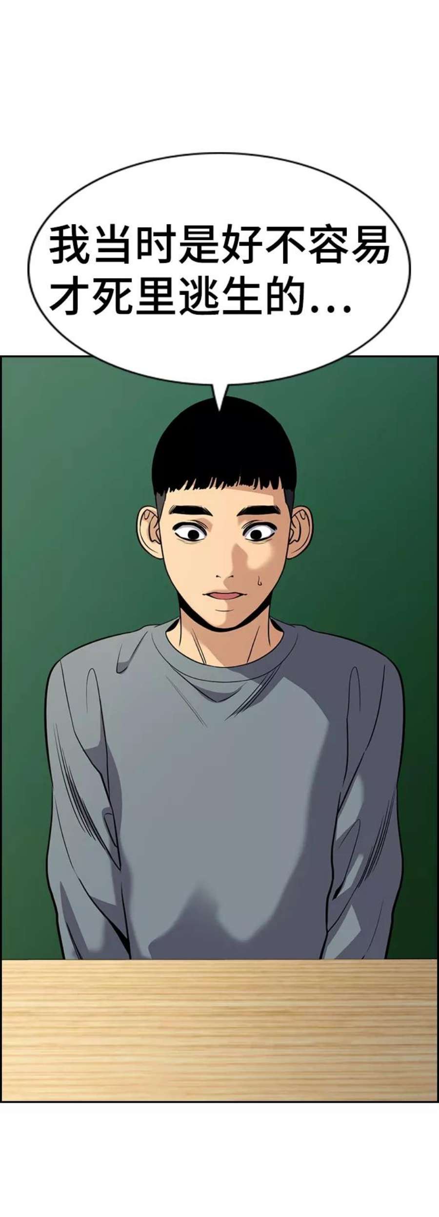 不良指导官72话