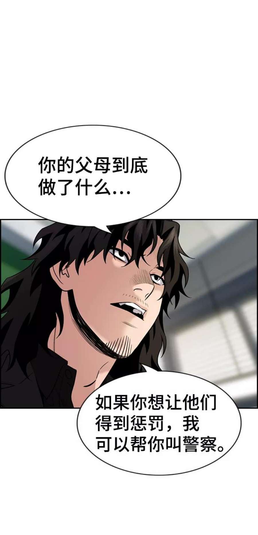 不良指导官72话