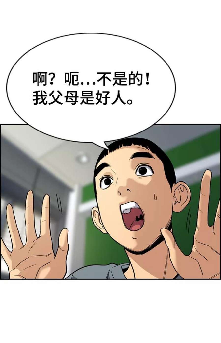 不良指导官72话
